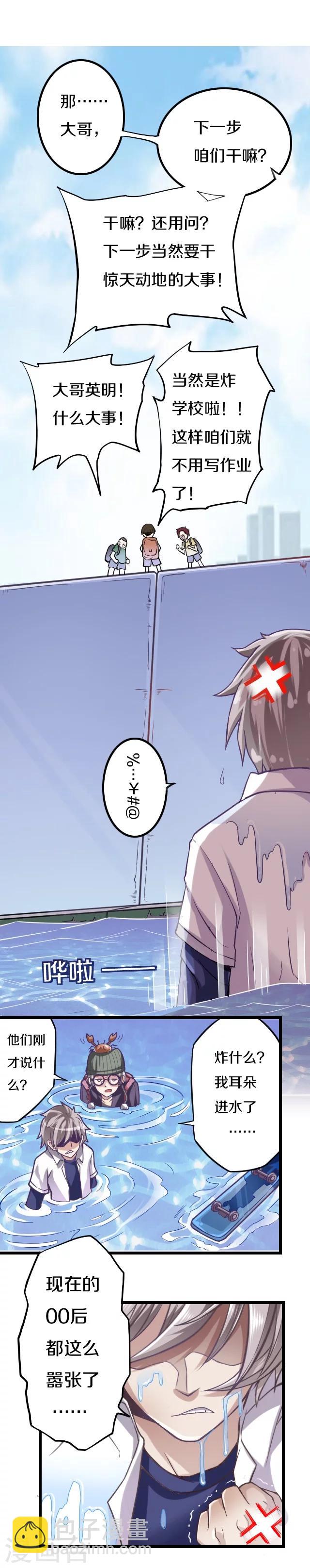 第3话1