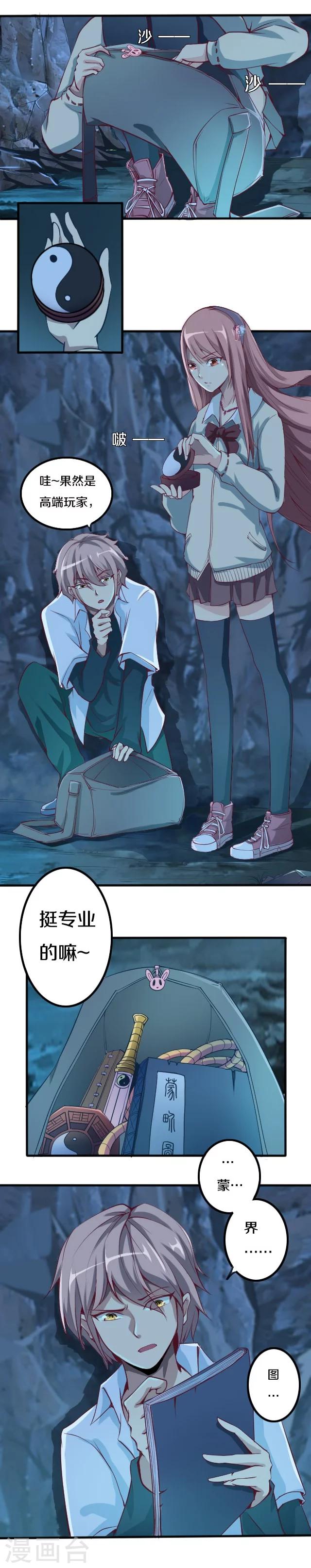 第13话2