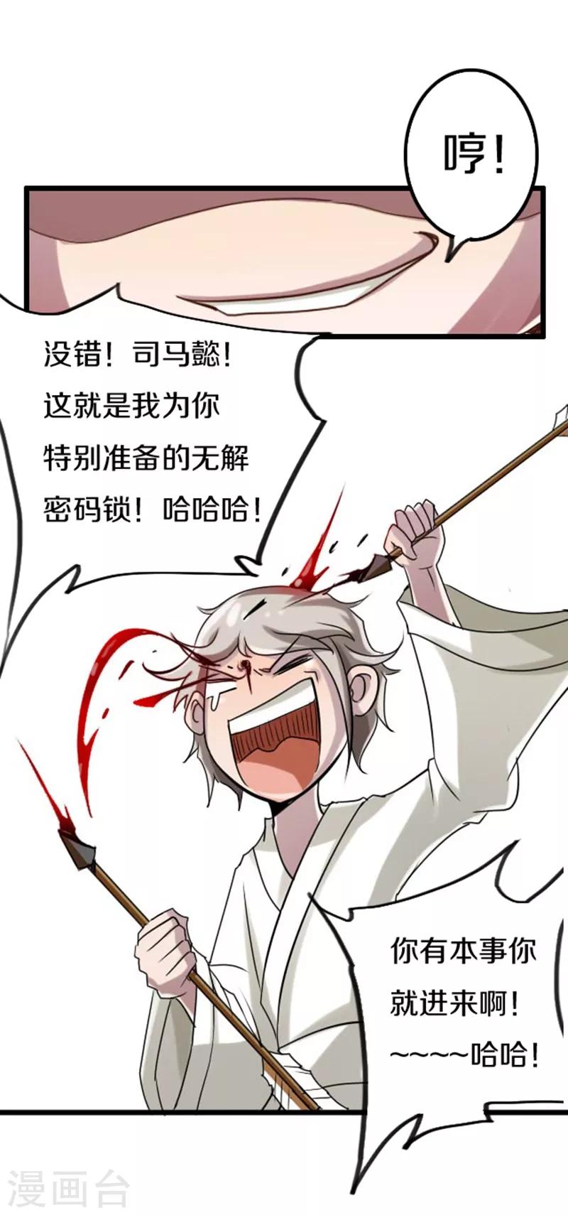 第43话10