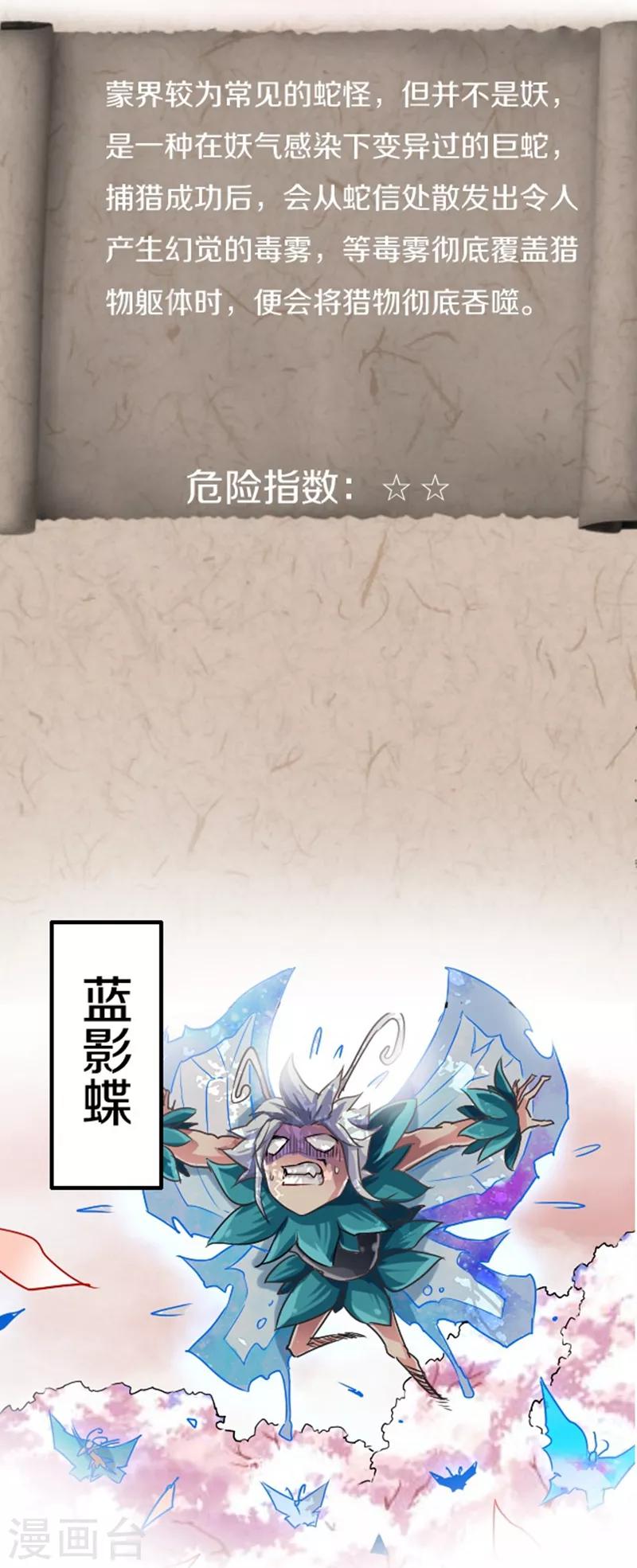 第46话21
