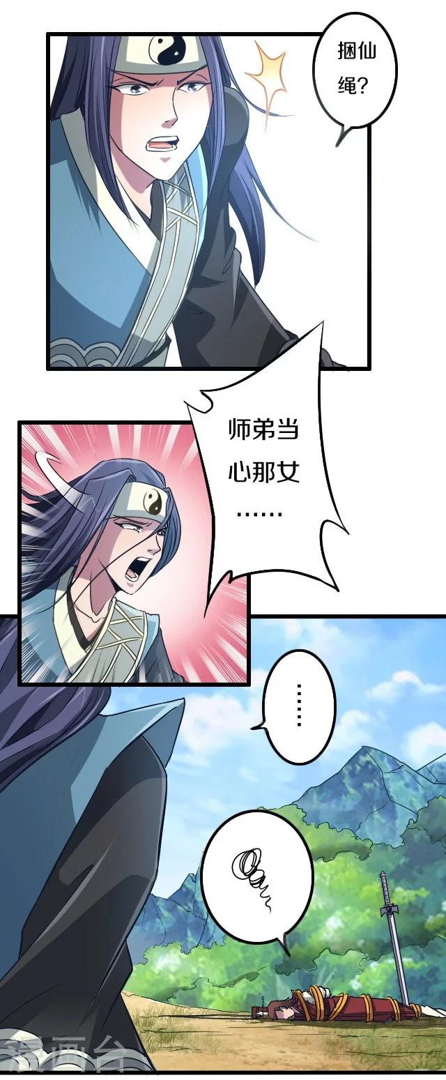 第34话4