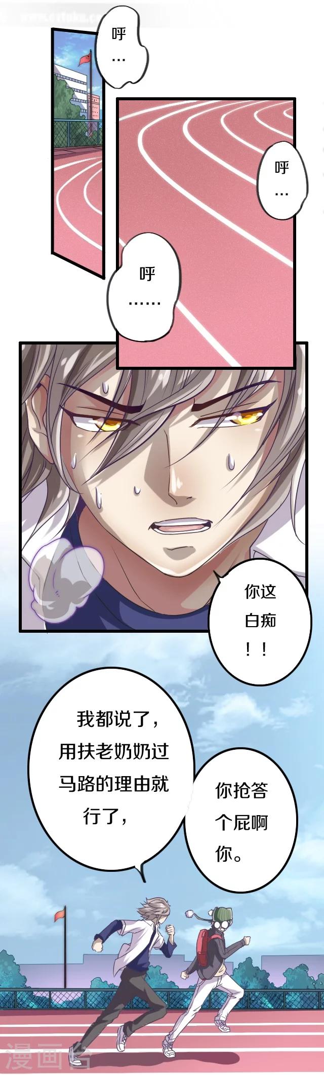 第3话7