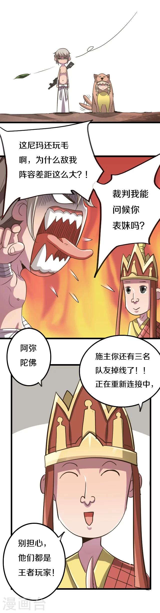第29话25