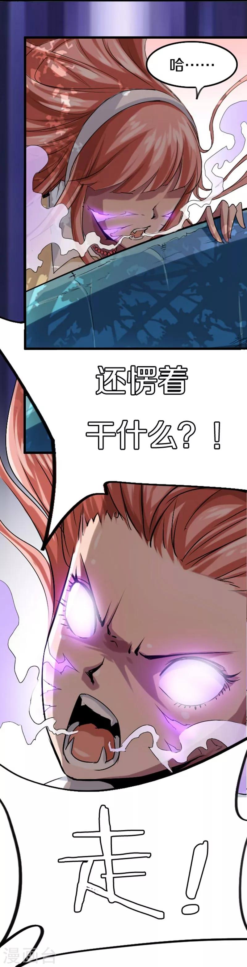 第44话12