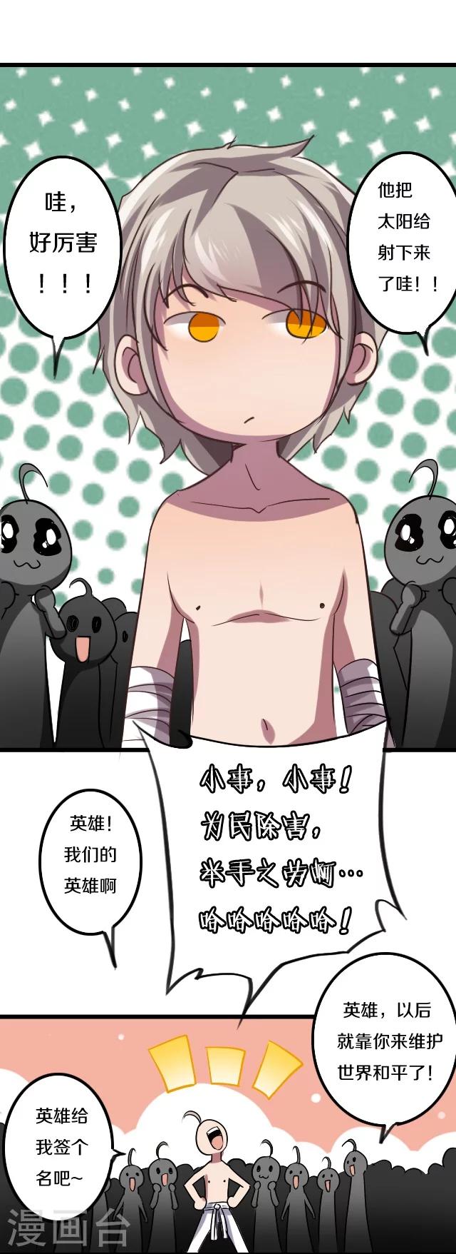 第29话13