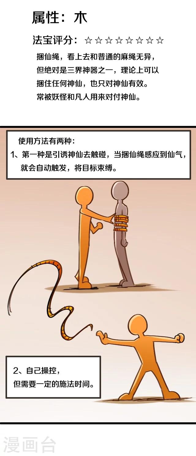 第34话38