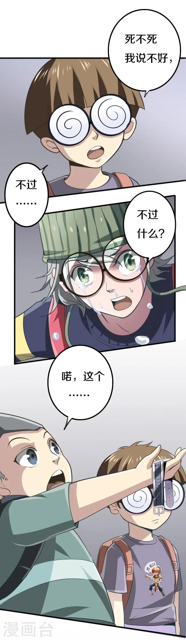 第22话9