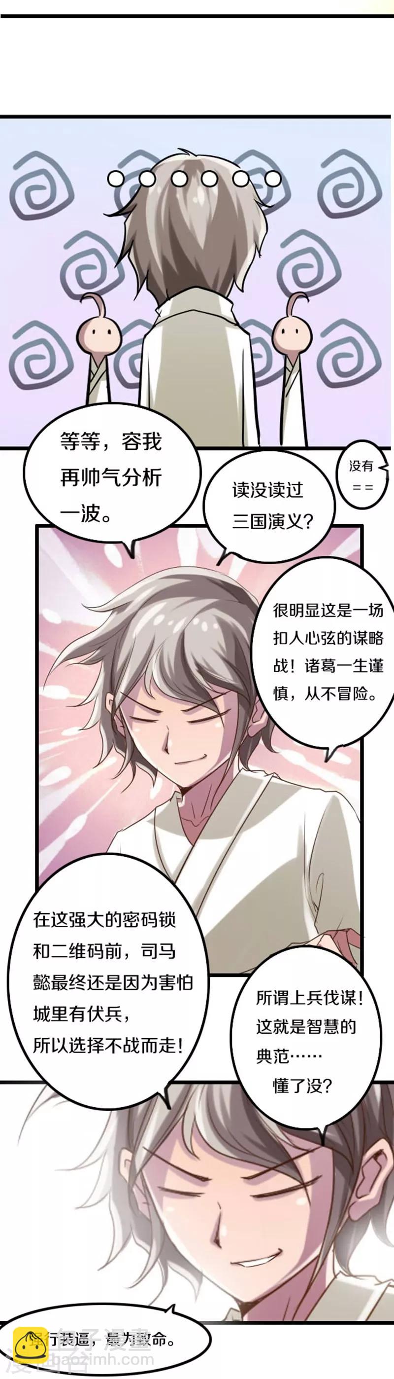 第43话17