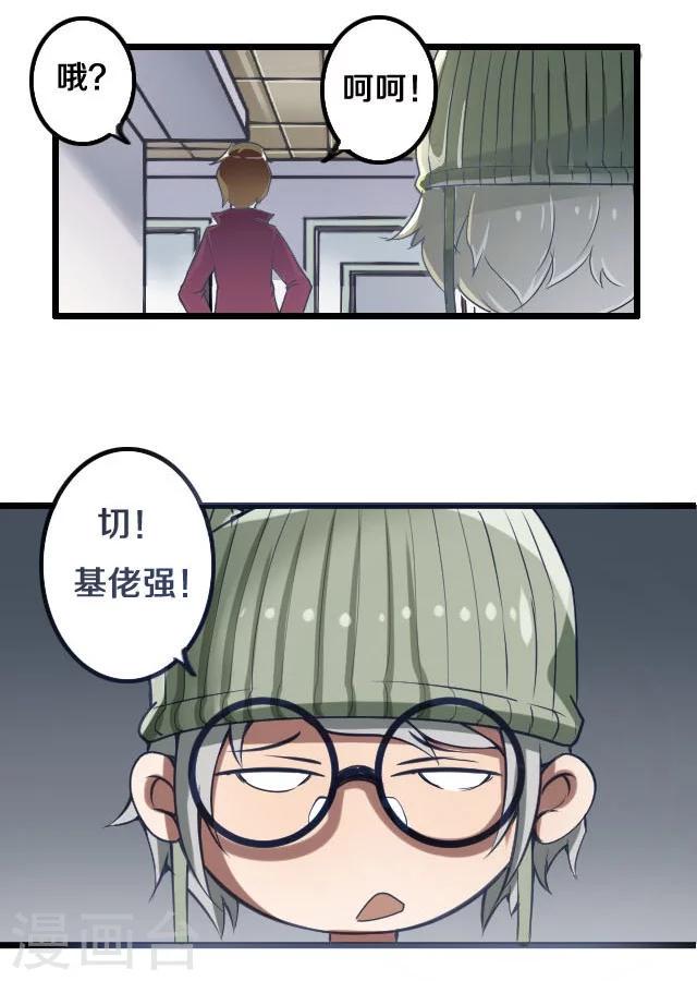 第20话4