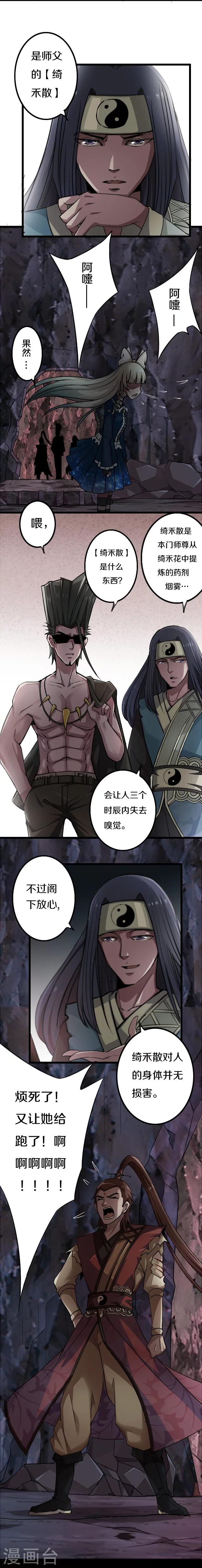 第28话10