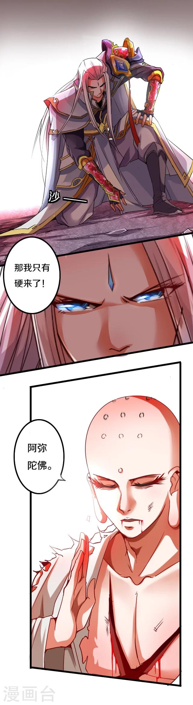 第1话23