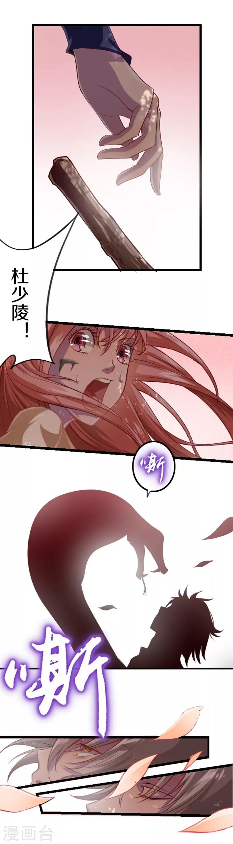 第39话4