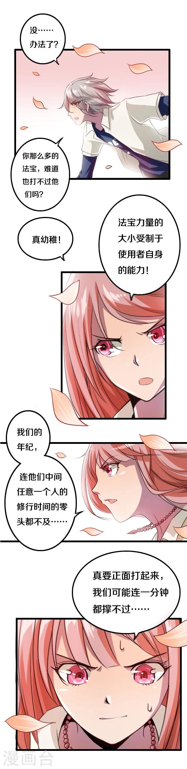 第35话7