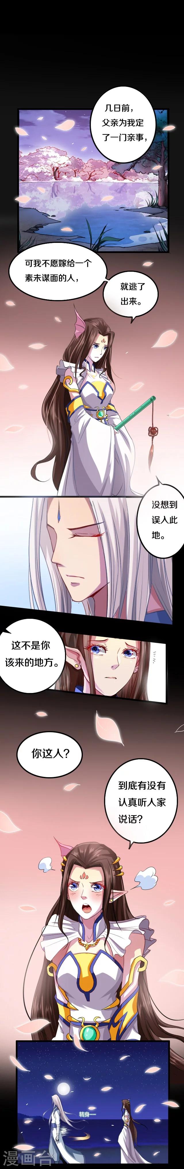 第38话12