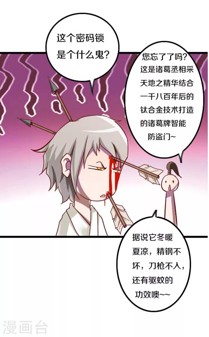 第43话9