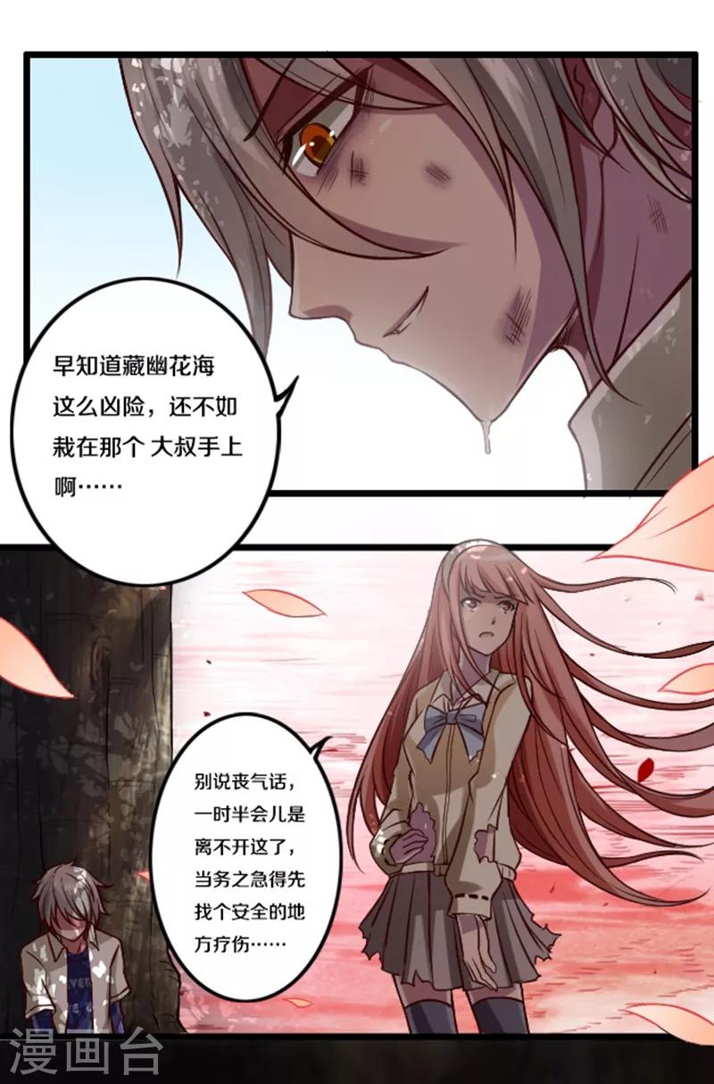 第40话2