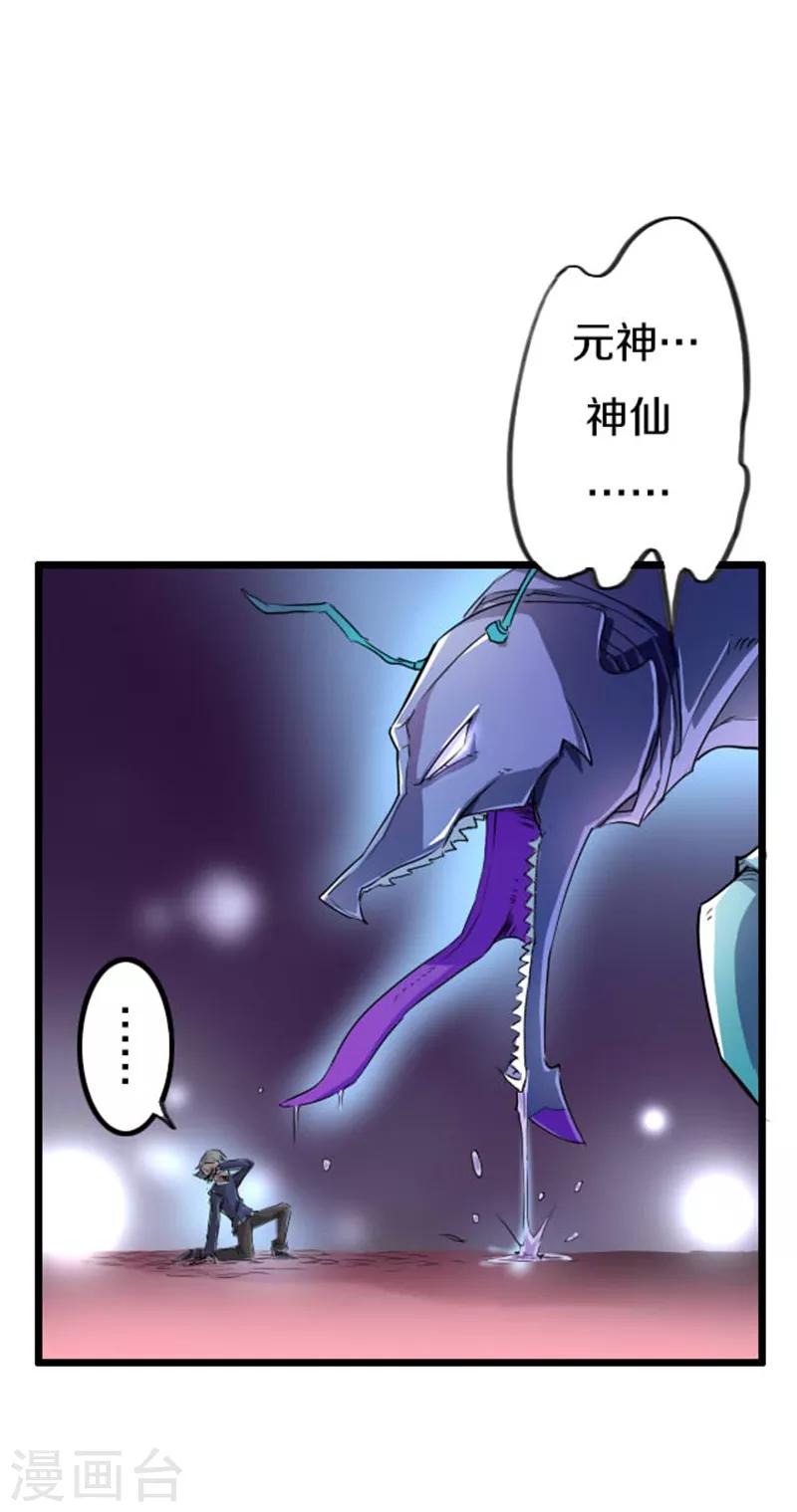 第44话7
