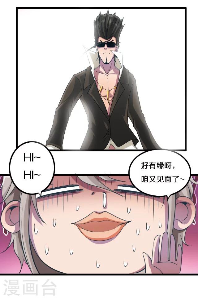 第33话16