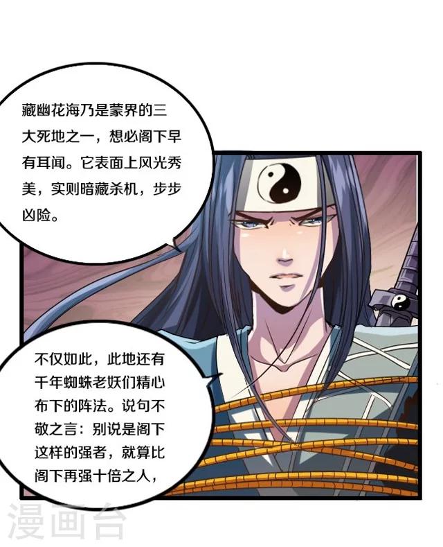 第36话26