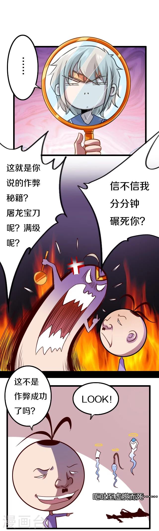 第30话18