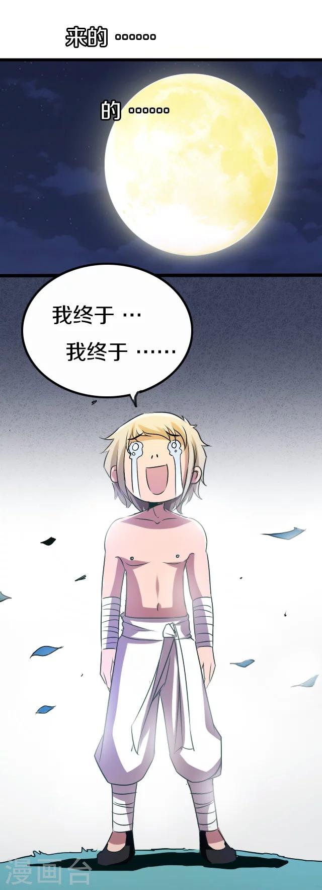 第31话13