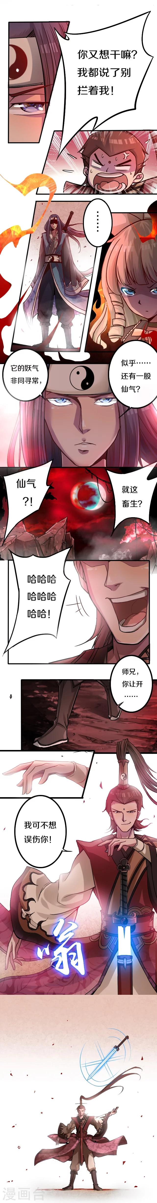 第17话2