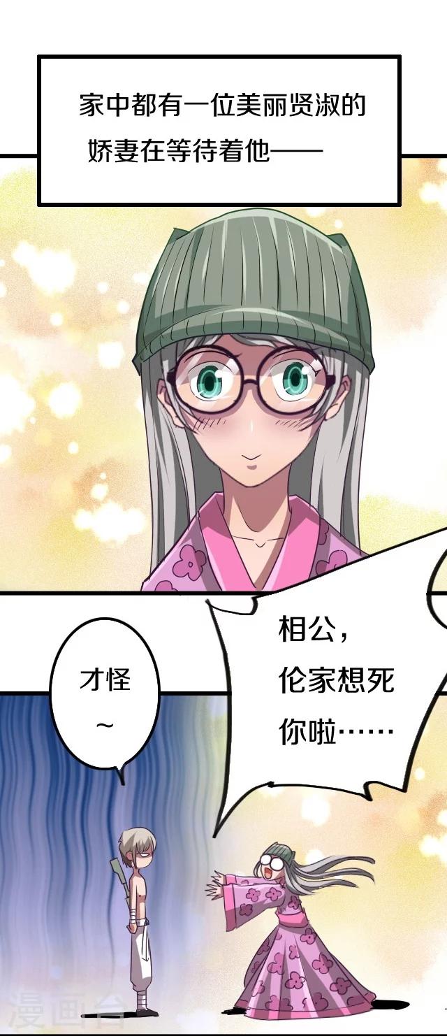 第29话15
