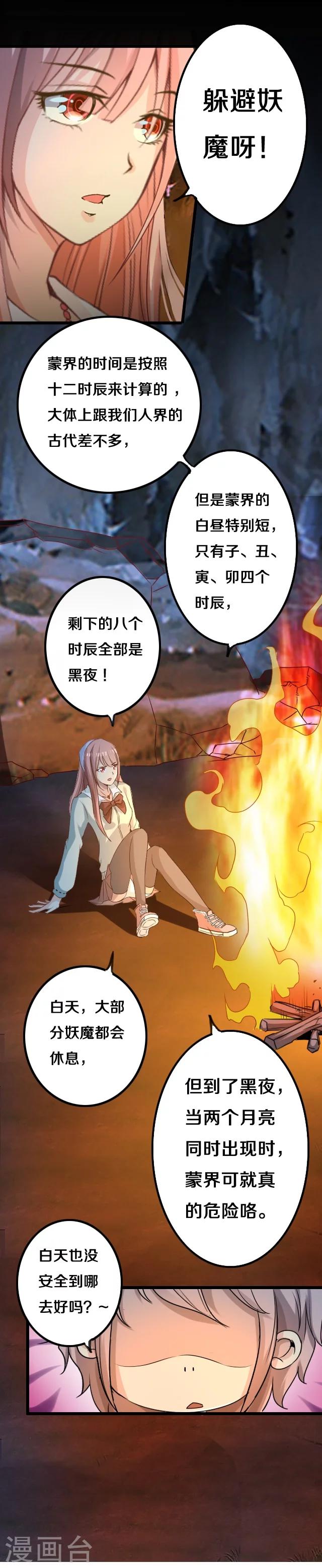 第15话19