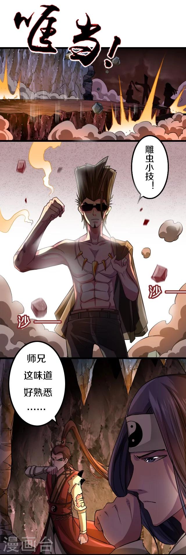 第28话9
