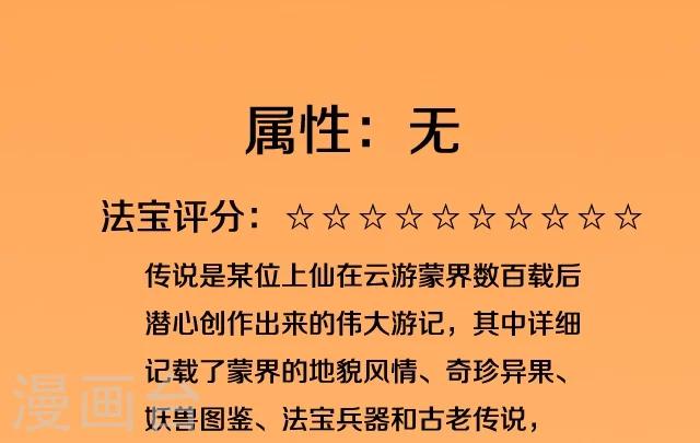 第34话24
