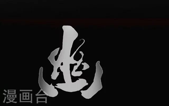 第18话11