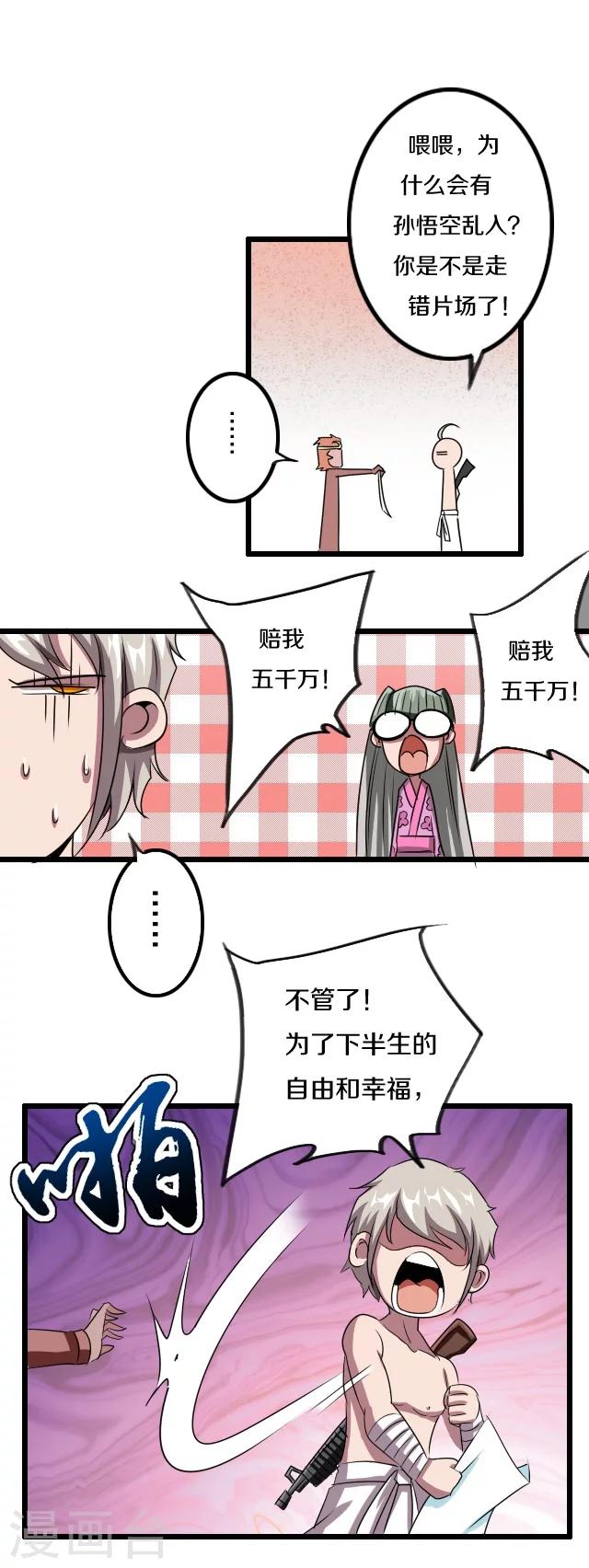 第29话19