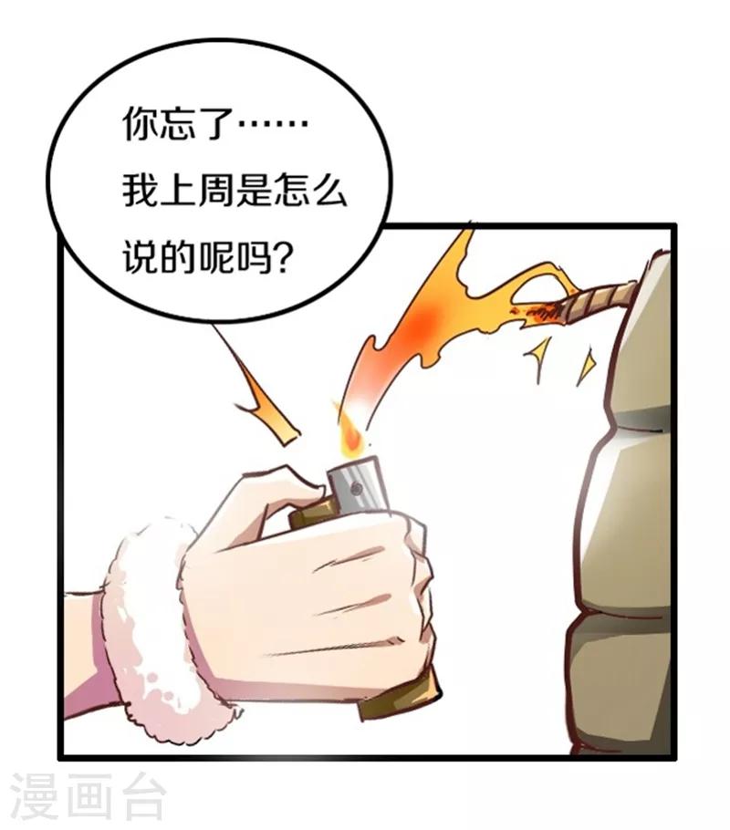 第43话37