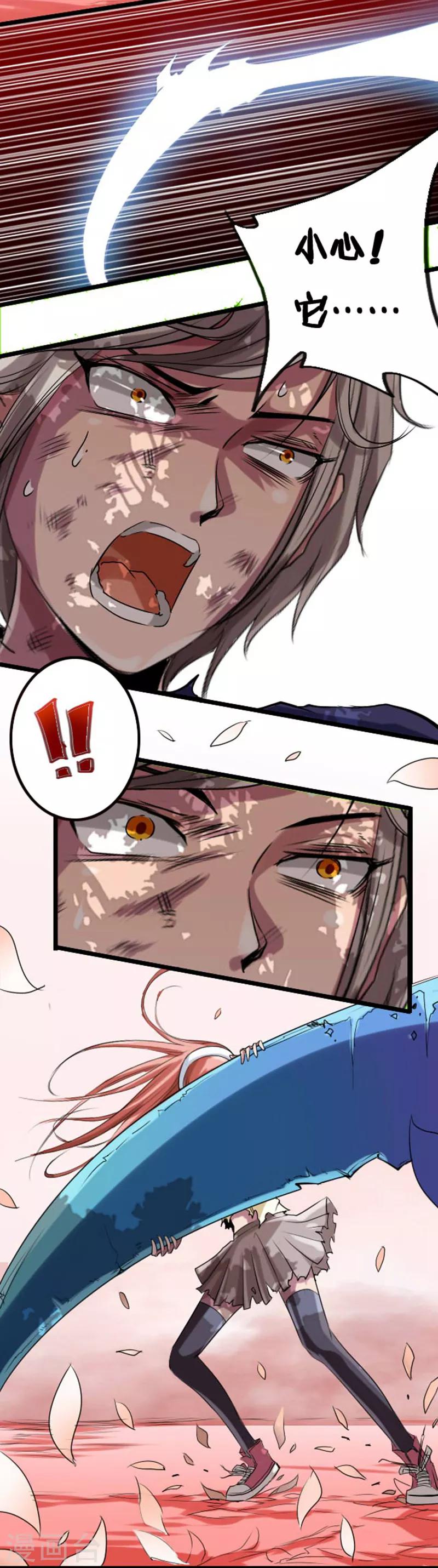第44话11