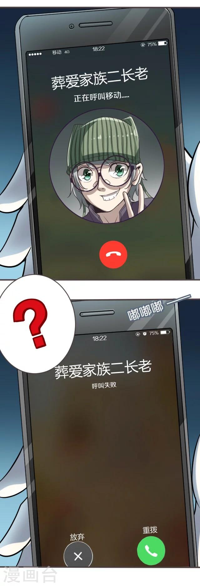 第9话14