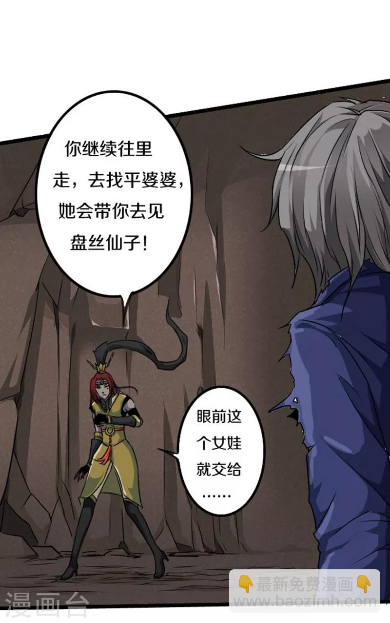 第48话24