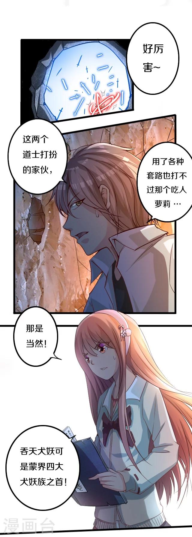 第24话2