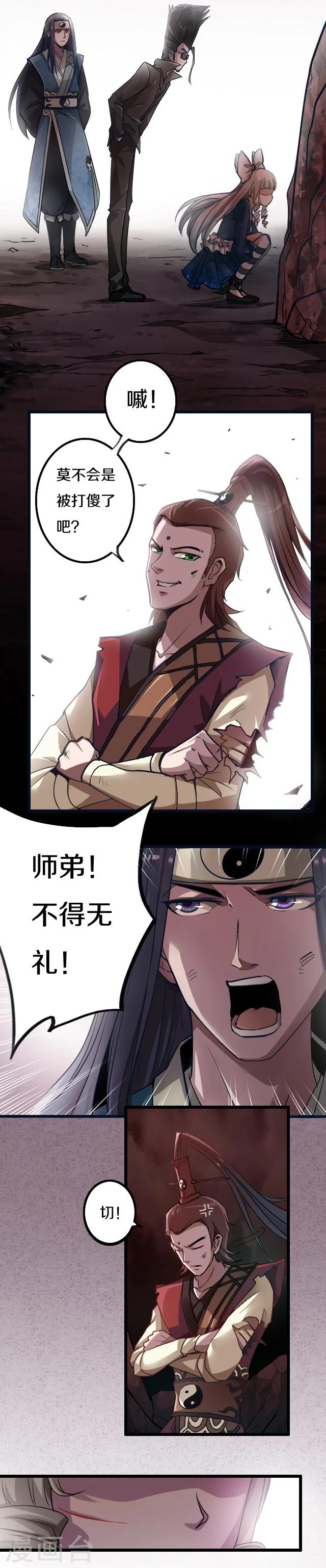 第26话7