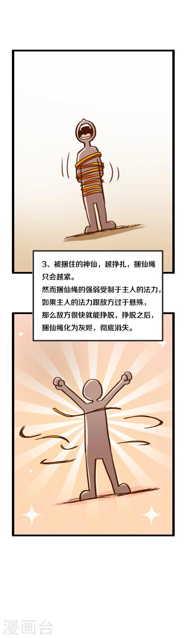 第34话39
