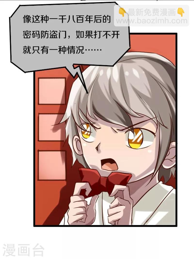 第43话28