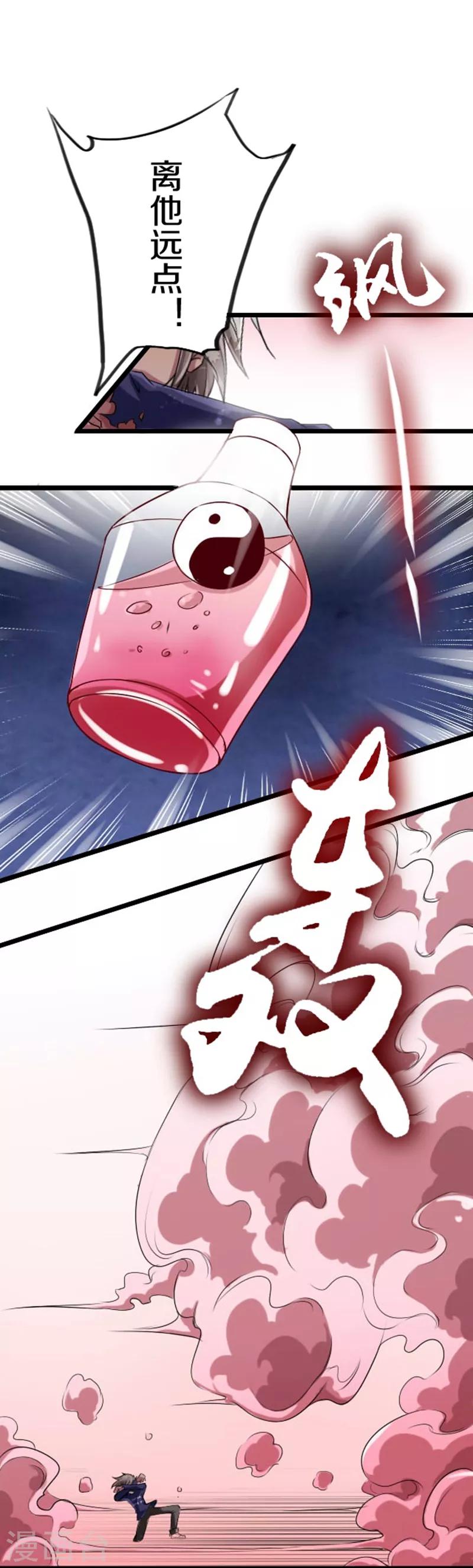 第44话8