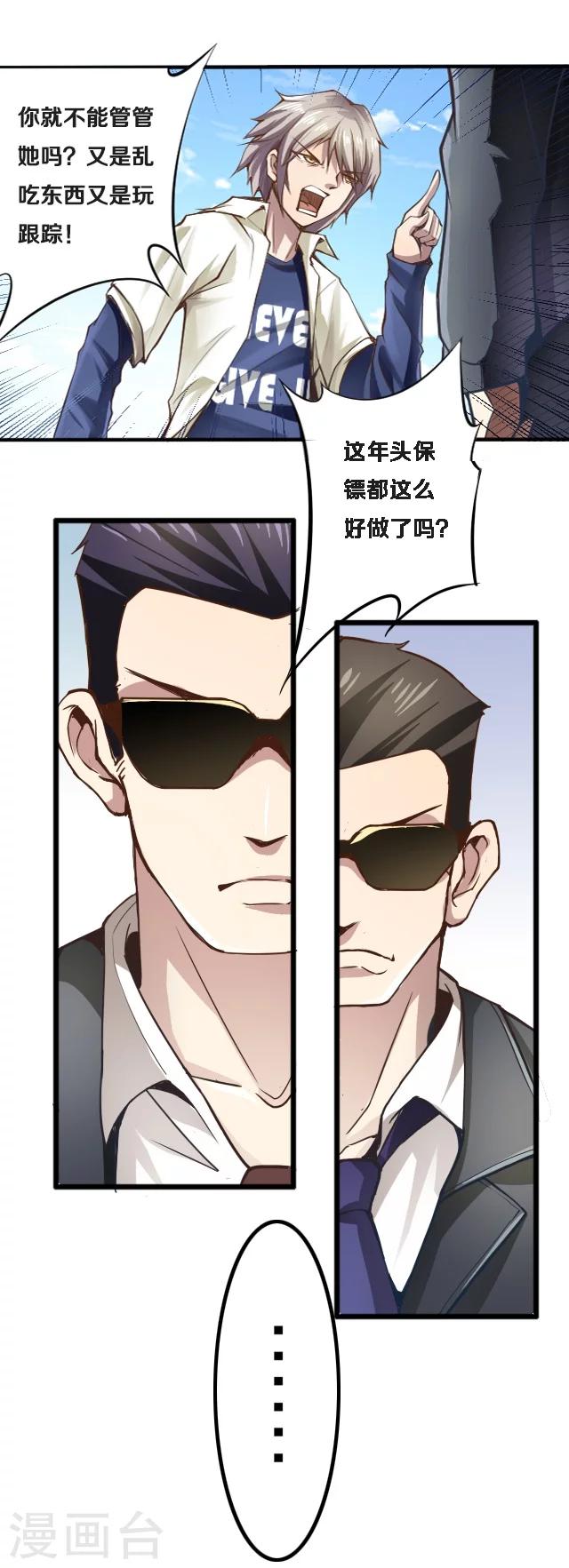第6话2