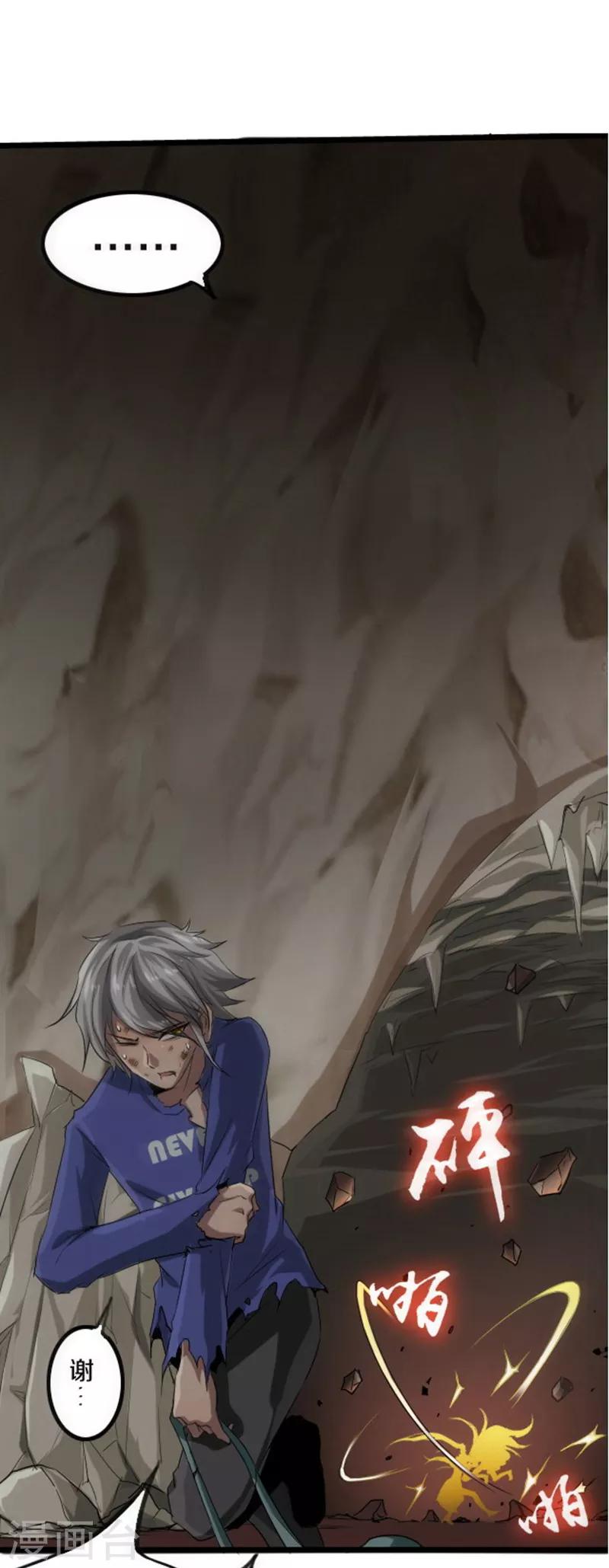 第48话34