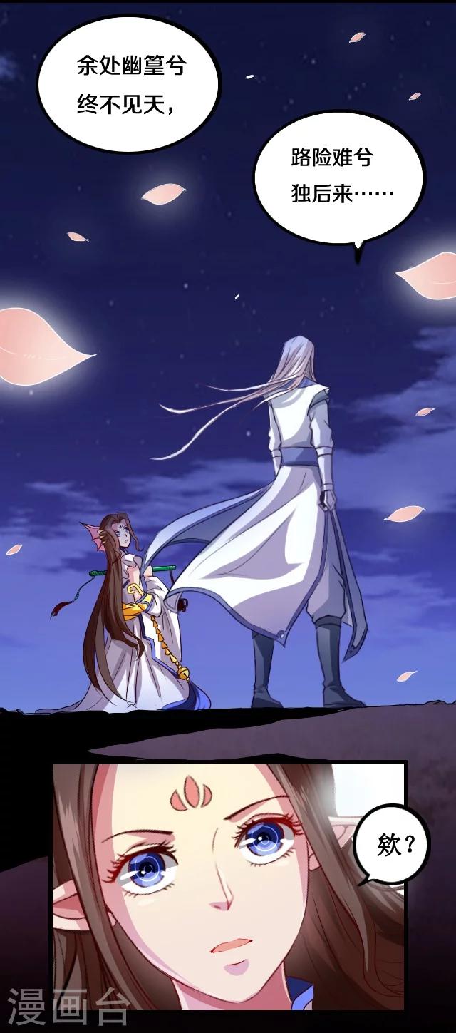 第38话6