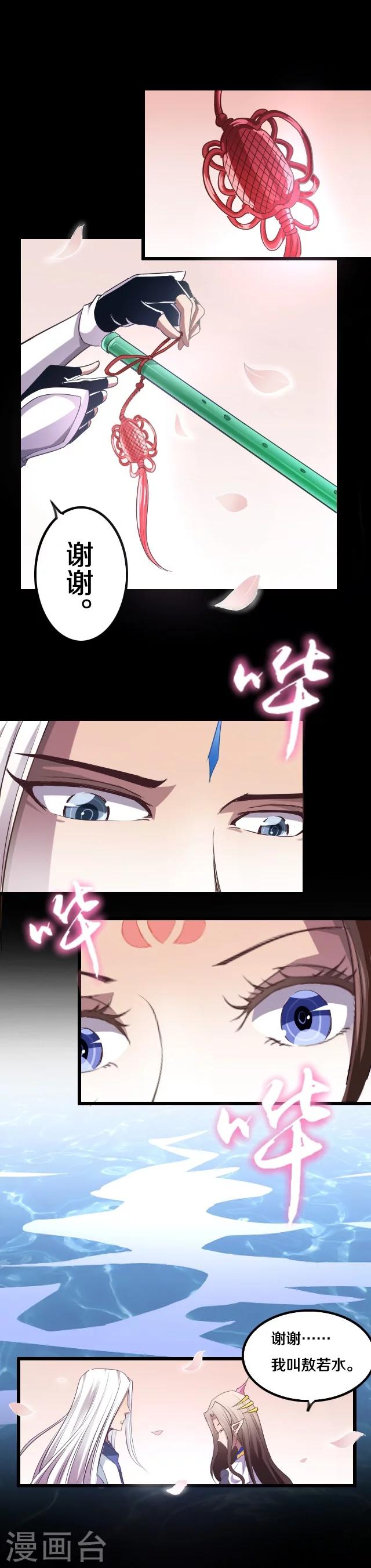 第37话11