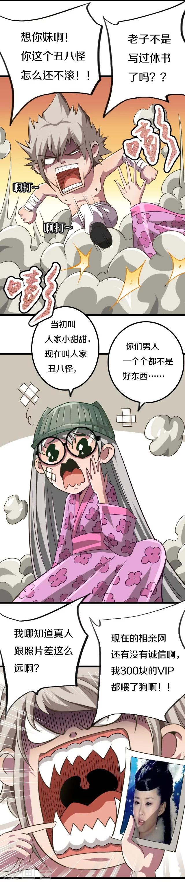 第29话16