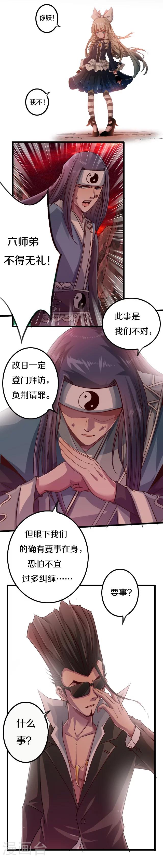 第25话16