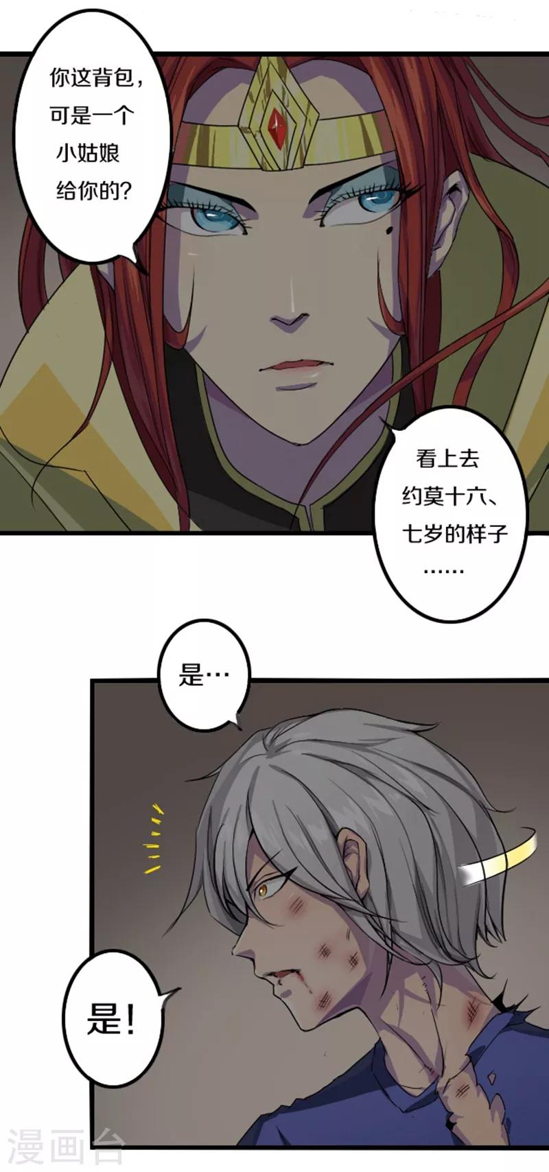 第48话22