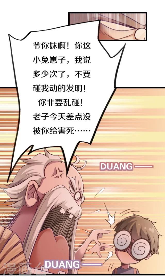 第23话12