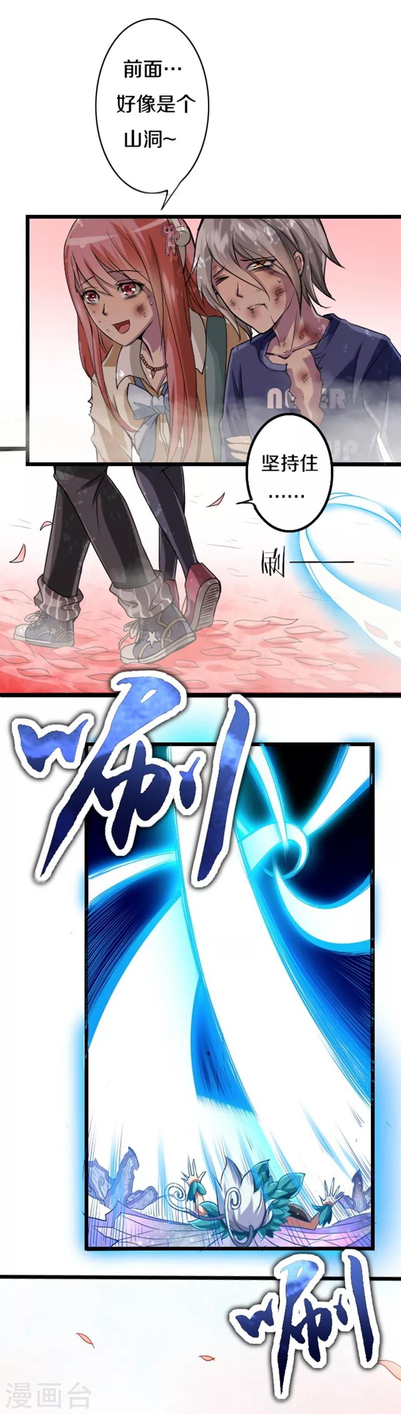 第41话8